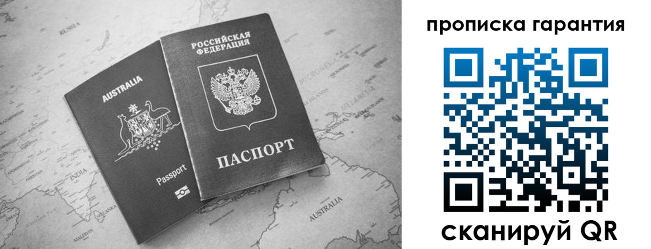 прописка иностранных граждан в Чайковском