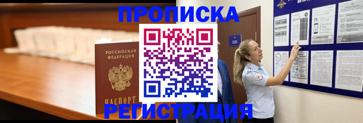 временная регистрация для школы в Чайковском