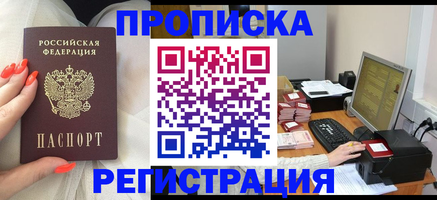 временная регистрация поиск в Чайковском