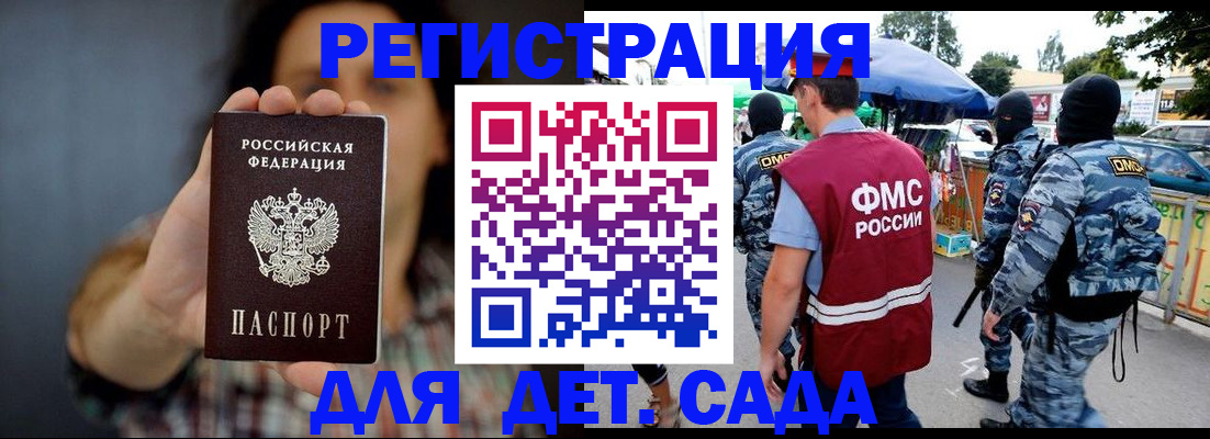 временная регистрация для школы в Чайковском