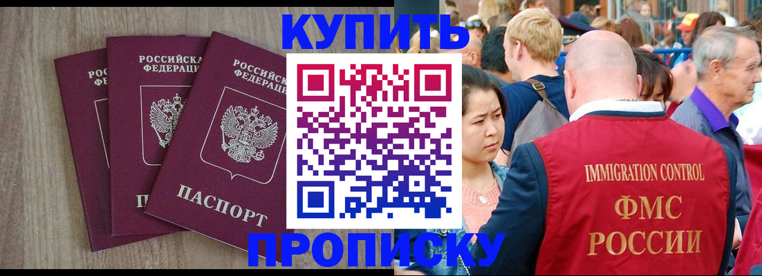 прописка для работы в Чайковском