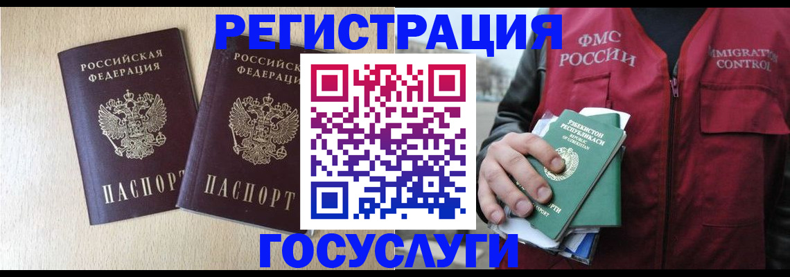 прописка законно в Чайковском