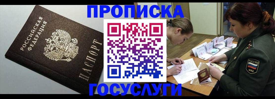 миграционный учет в Чайковском